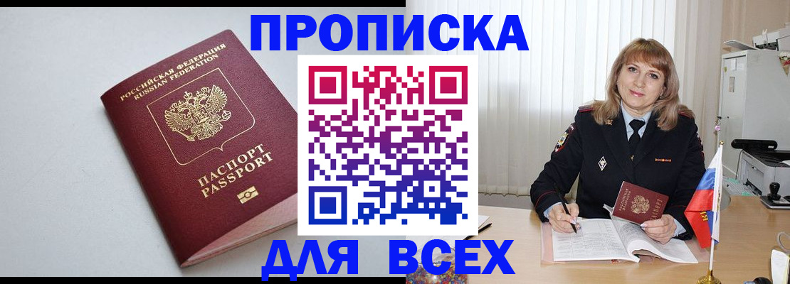 прописка в квартире в Сыктывкаре