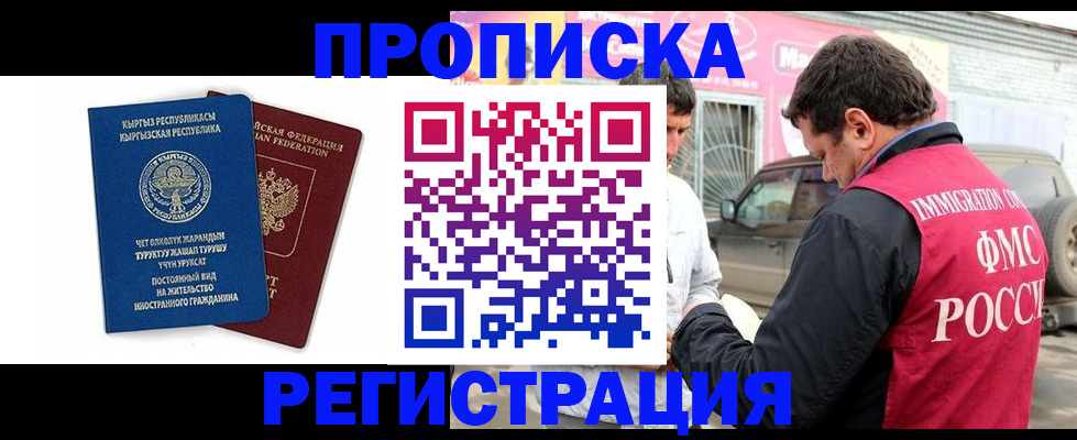 временная регистрация для всех в Сыктывкаре