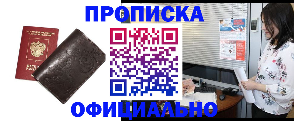 временная регистрация купить в Сыктывкаре