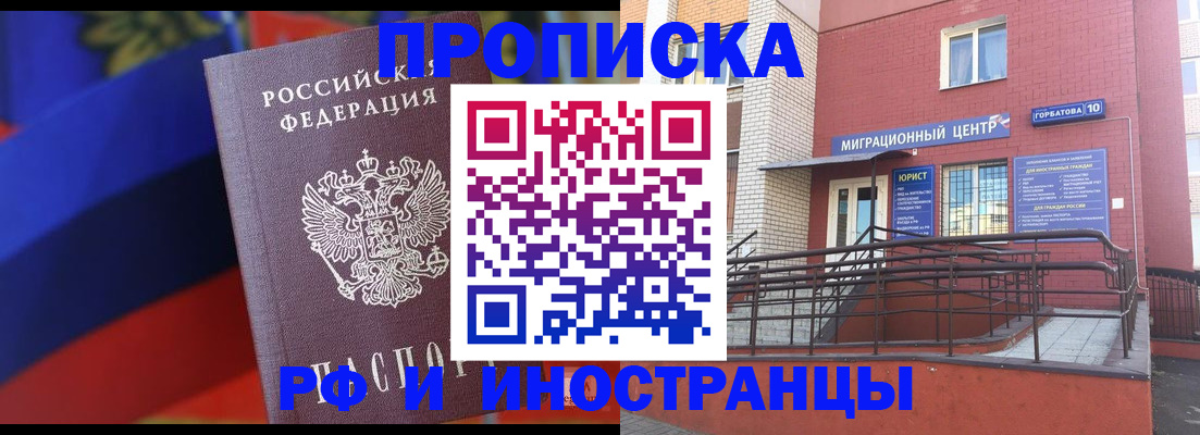 прописка законно в Сыктывкаре