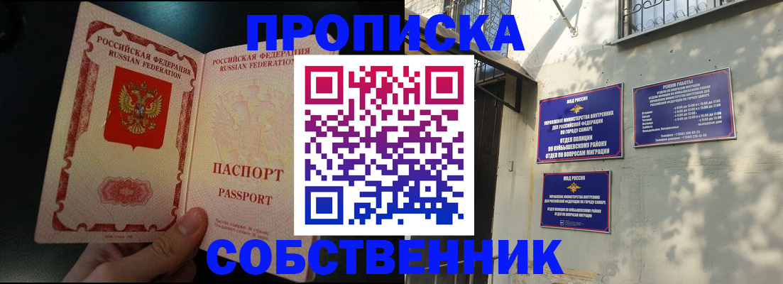 временная регистрация гарантия в Сыктывкаре